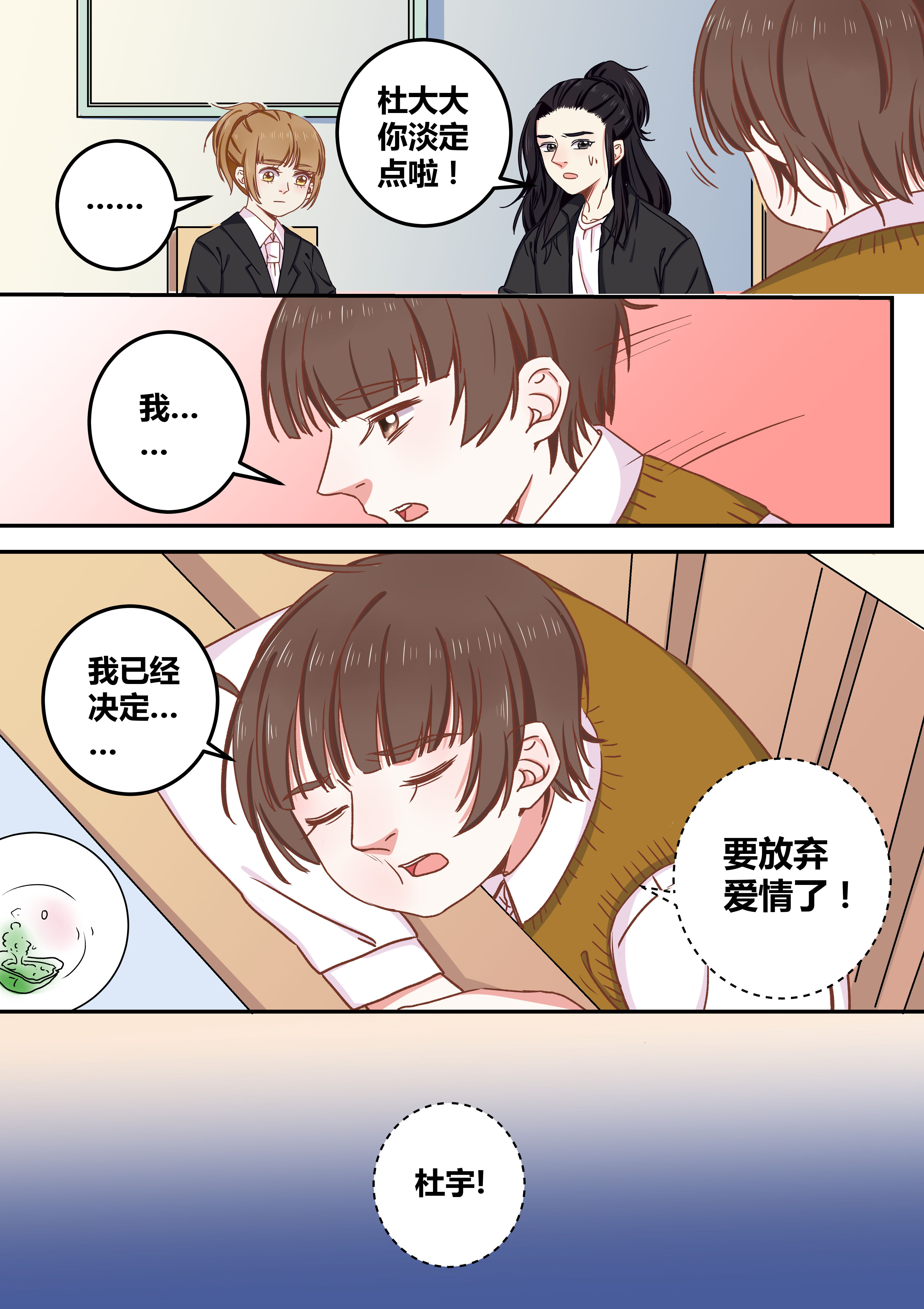 女勇者的逆袭漫画,第74章：2图