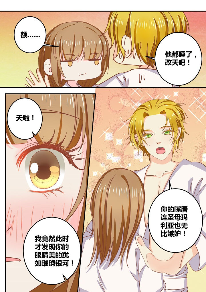 女勇者的逆袭漫画,第41章：2图