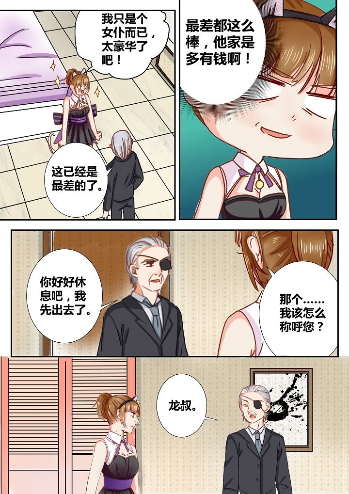 女勇者的逆袭漫画,第28章：2图