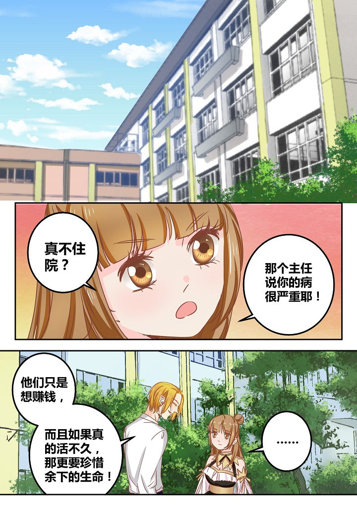 女勇者的逆袭漫画,第49章：2图