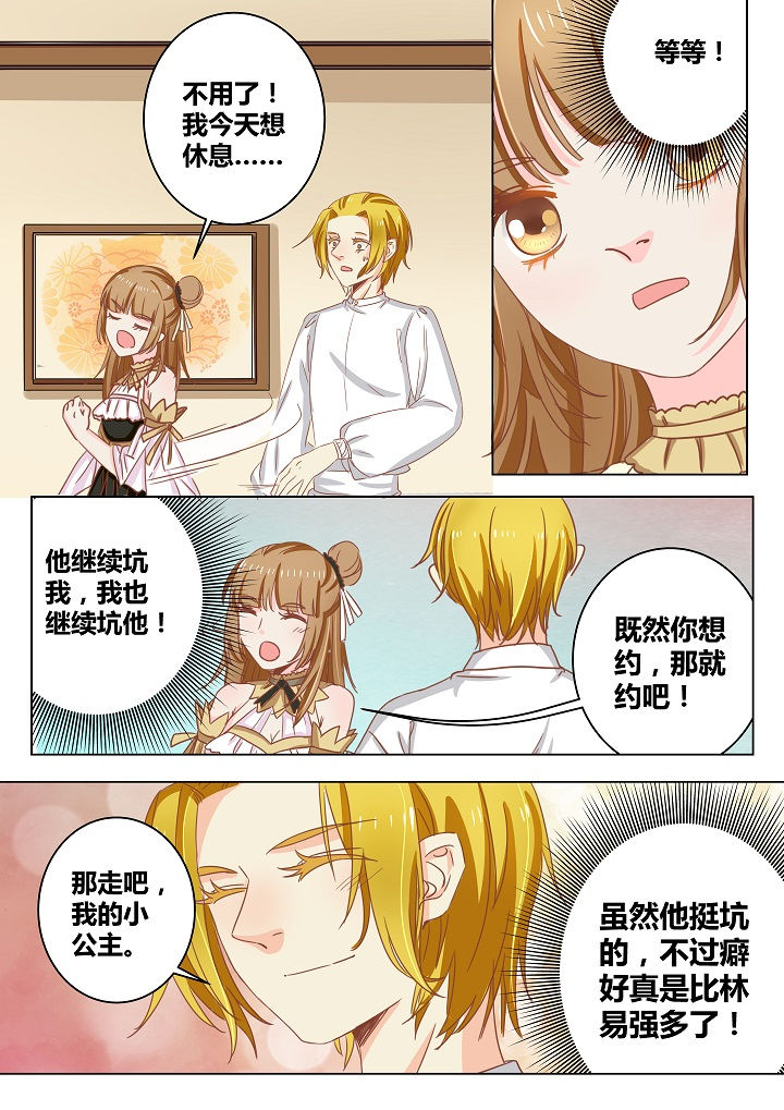 女勇者的逆袭漫画,第43章：2图