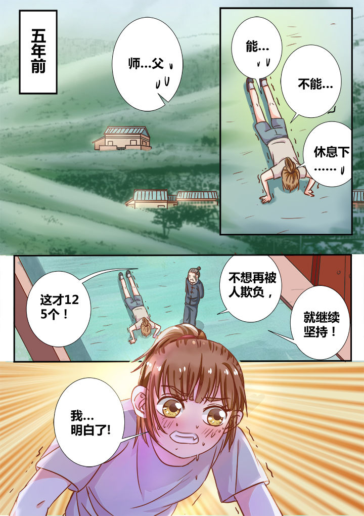 女勇者的逆袭漫画,第15章：1图