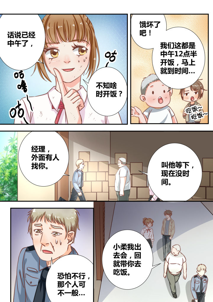 女勇者的逆袭漫画,第13章：2图