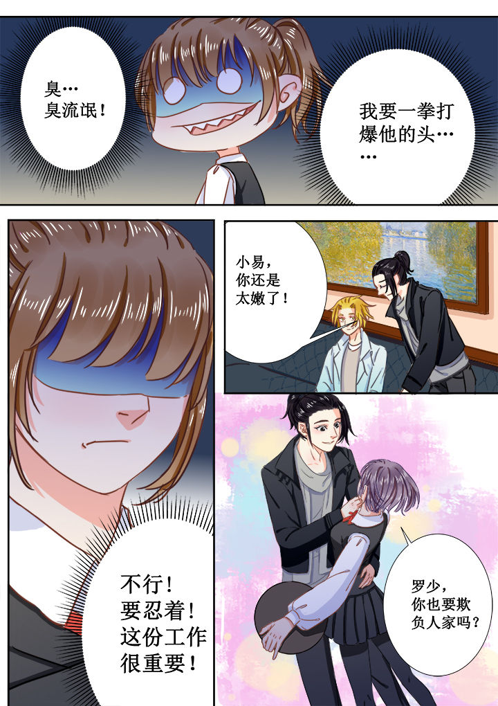 女勇者的逆袭漫画,第3章：2图