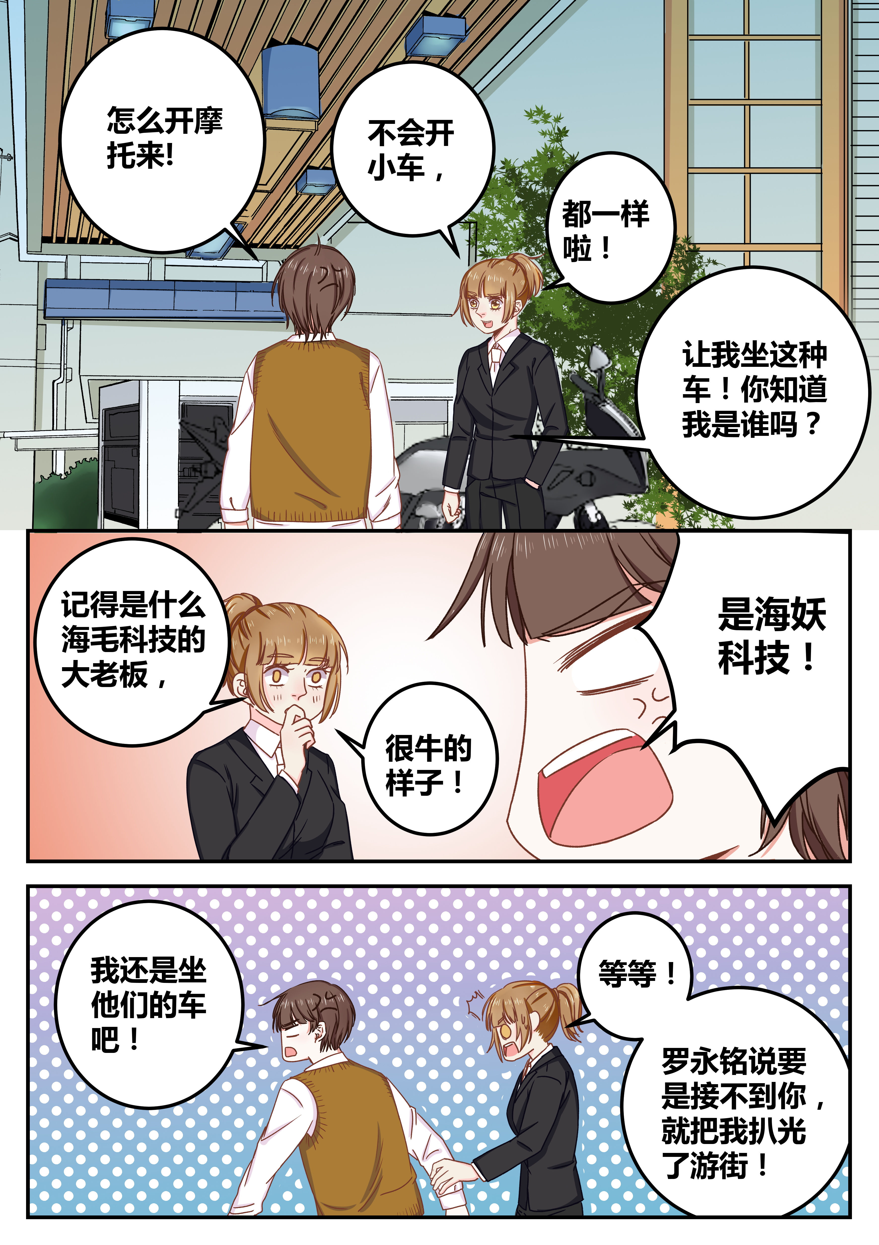 女勇者的逆袭漫画,第72章：1图