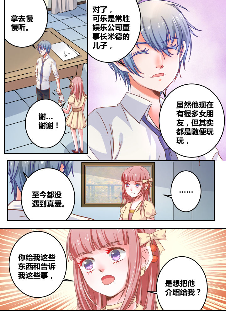 女勇者的逆袭漫画,第40章：1图