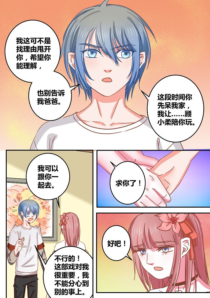 女勇者的逆袭漫画,第42章：2图