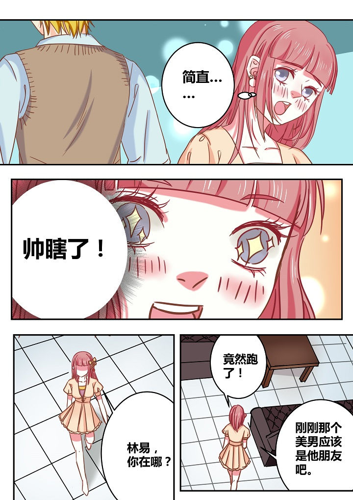 女勇者的逆袭漫画,第33章：1图