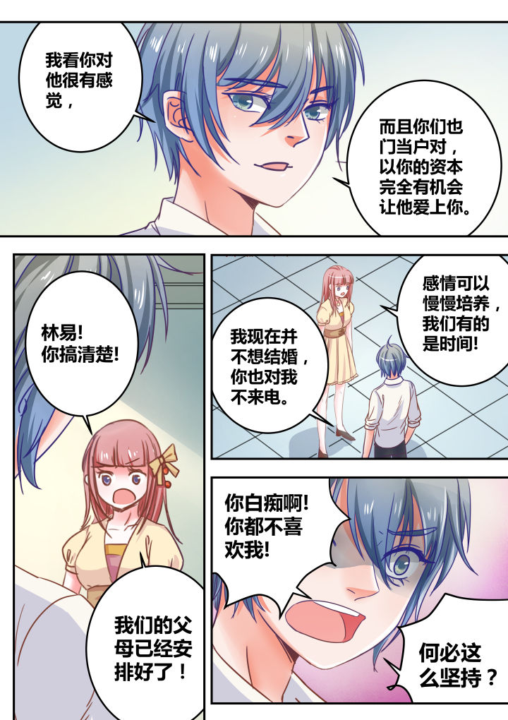 女勇者的逆袭漫画,第40章：2图