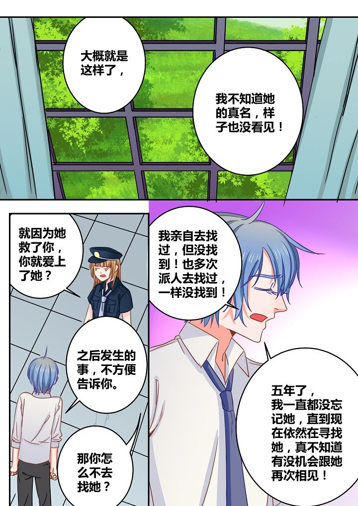 女勇者的逆袭漫画,第38章：2图