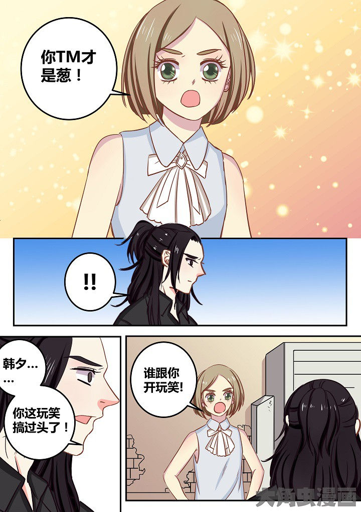 女勇者的逆袭漫画,第63章：2图