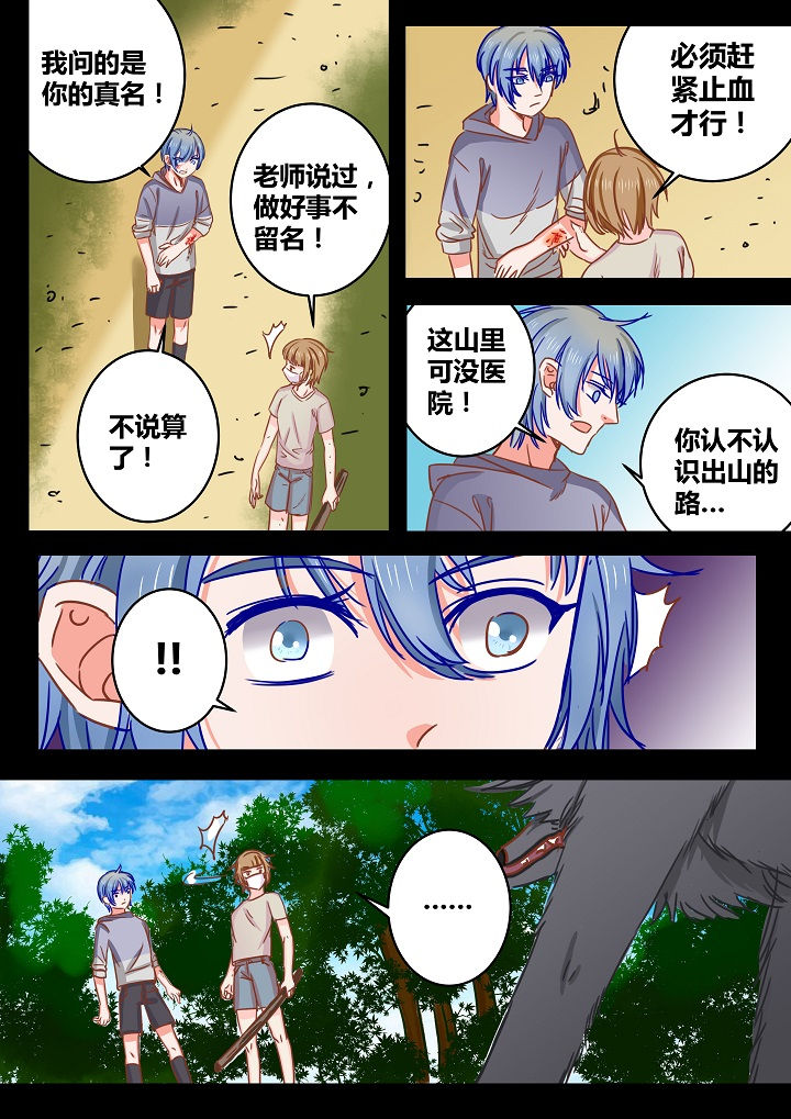 女勇者的逆袭漫画,第37章：2图