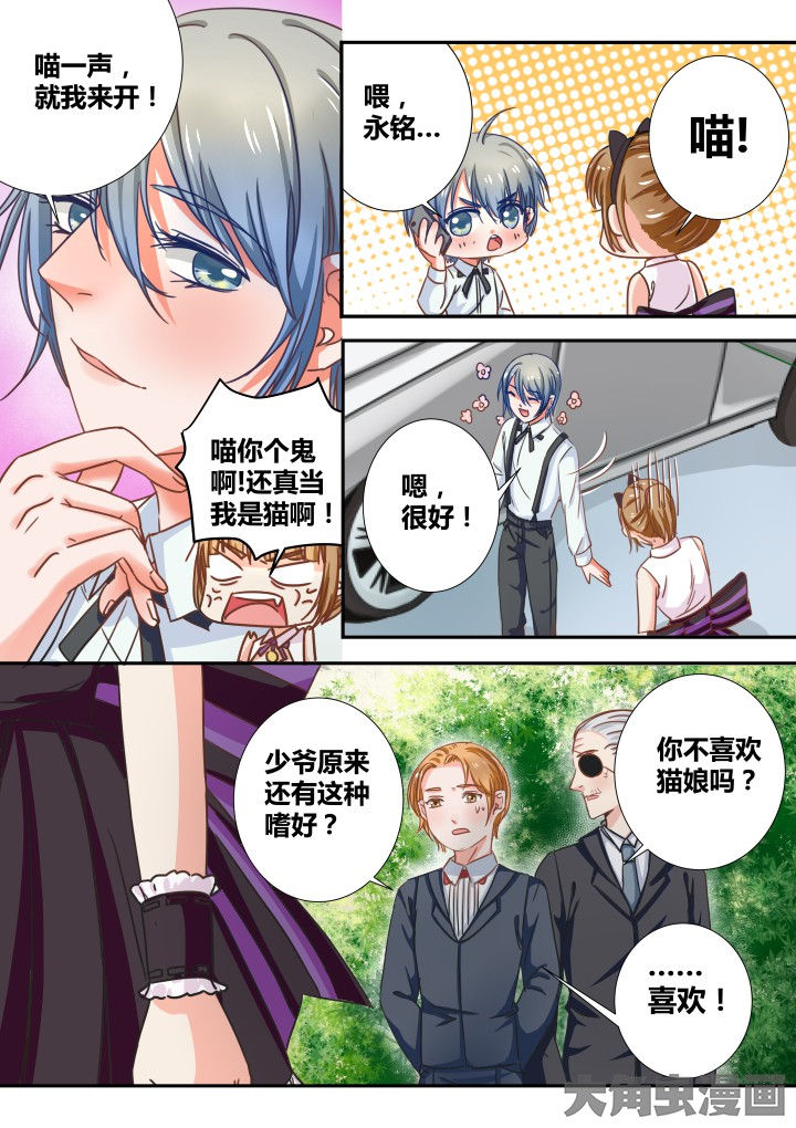 女勇者的逆袭漫画,第26章：2图