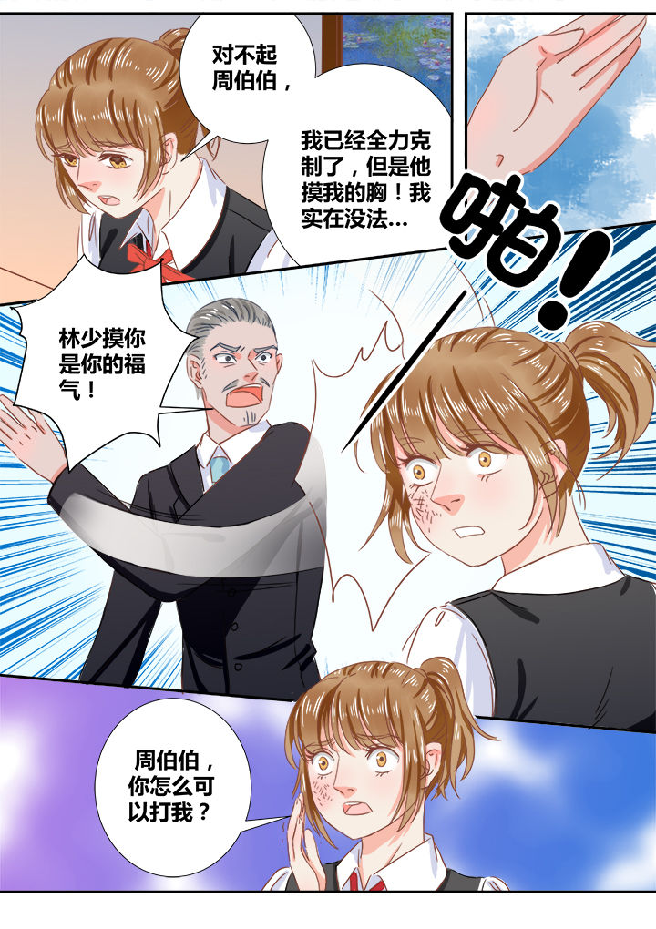 女勇者的逆袭漫画,第4章：2图