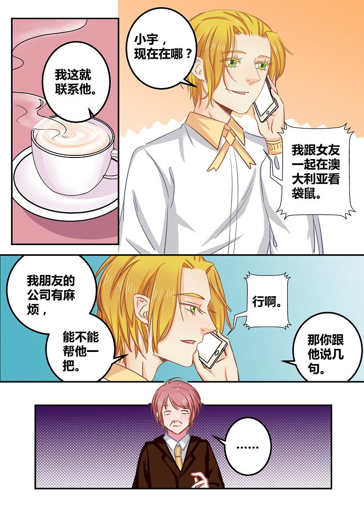 女勇者的逆袭漫画,第54章：1图
