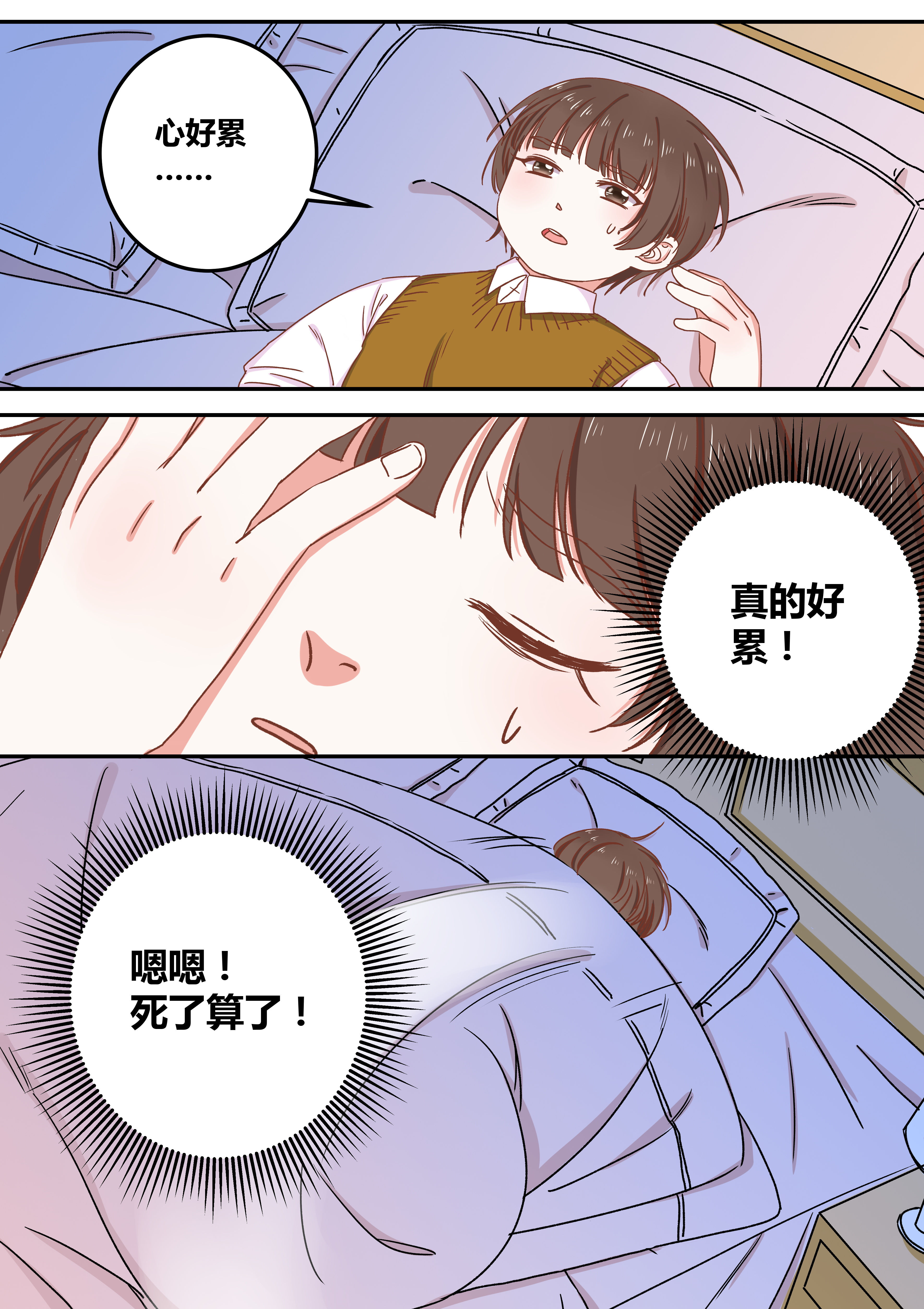 女勇者的逆袭漫画,第74章：1图