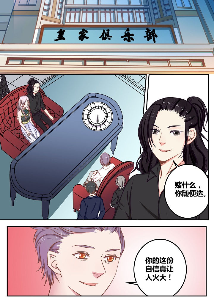 女勇者的逆袭漫画,第61章：1图