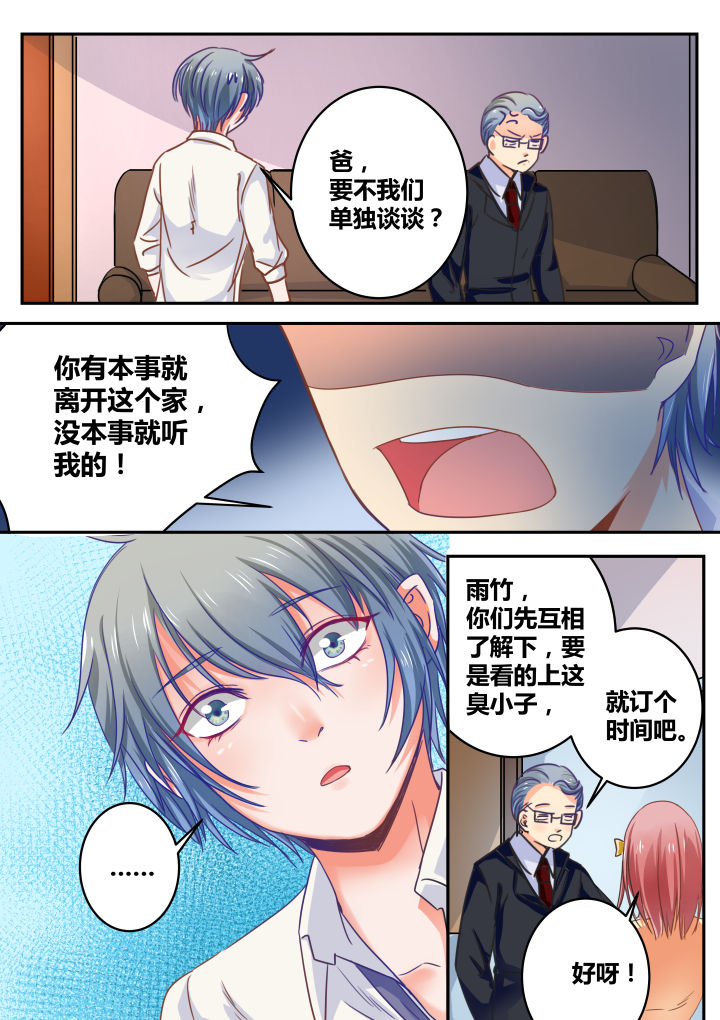 女勇者的逆袭漫画,第32章：2图