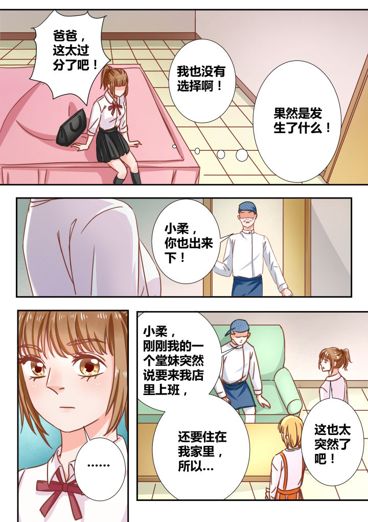 女勇者的逆袭漫画,第8章：2图