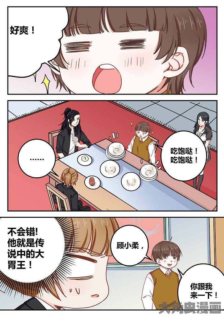 女勇者的逆袭漫画,第75章：2图