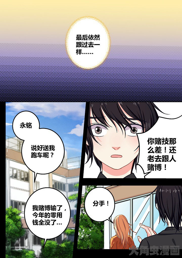 女勇者的逆袭漫画,第67章：1图