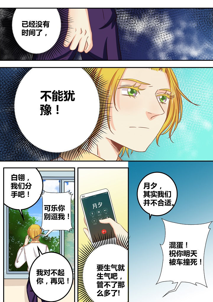 女勇者的逆袭漫画,第53章：1图