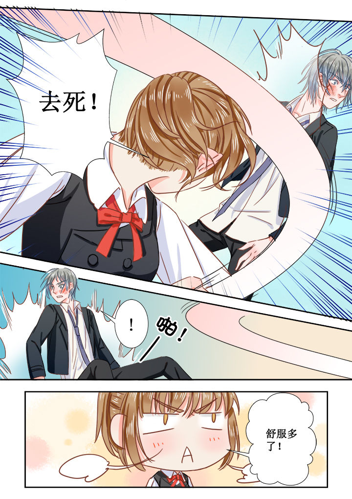 女勇者的逆袭漫画,第3章：2图