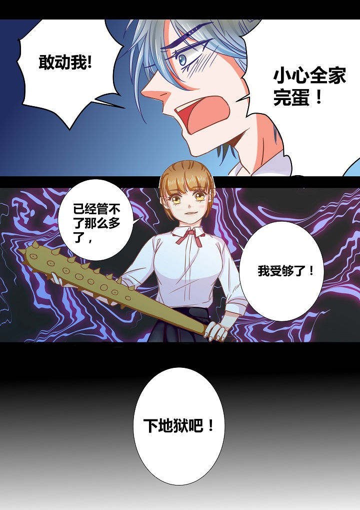 女勇者的逆袭漫画,第29章：2图