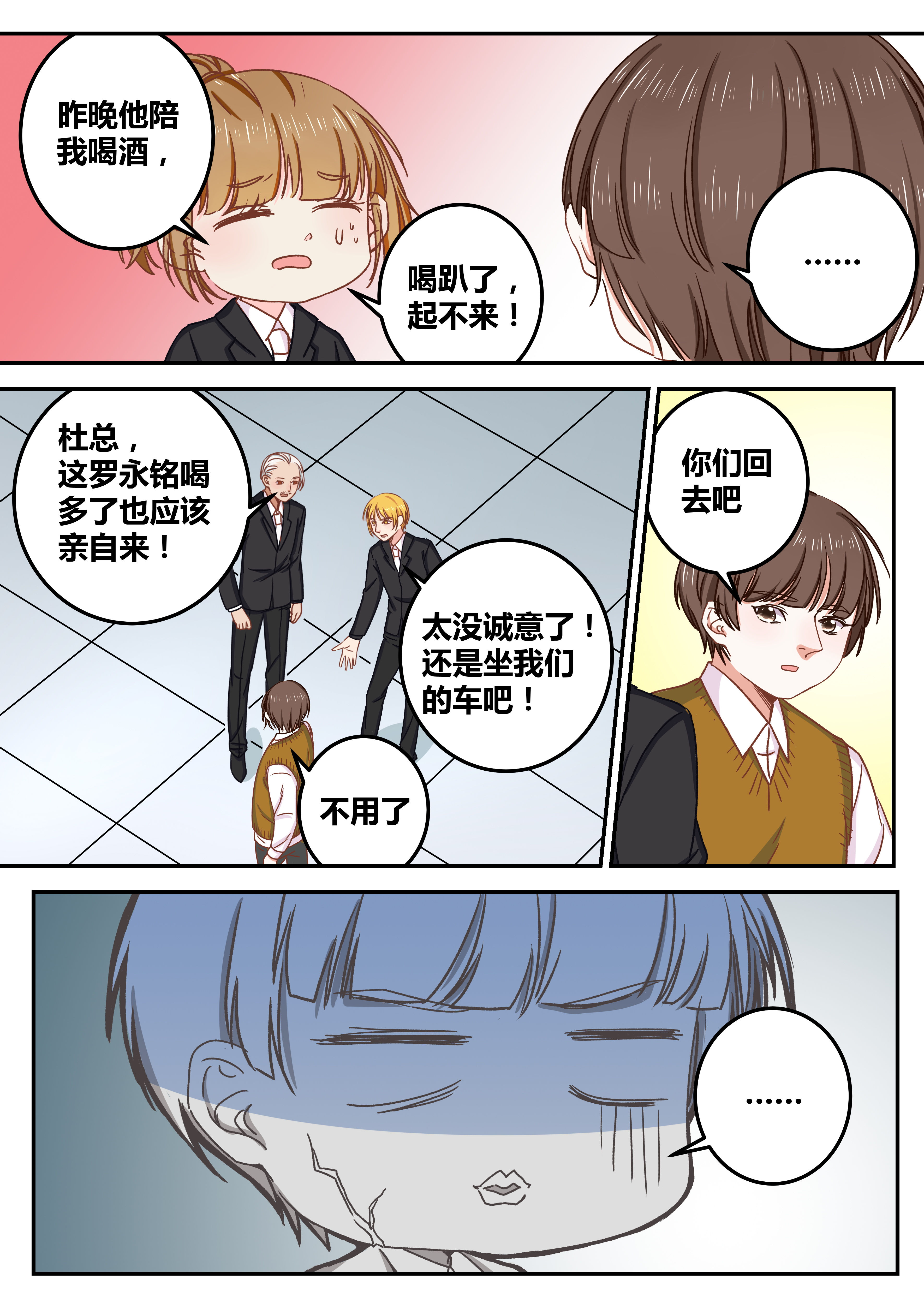 女勇者的逆袭漫画,第72章：2图