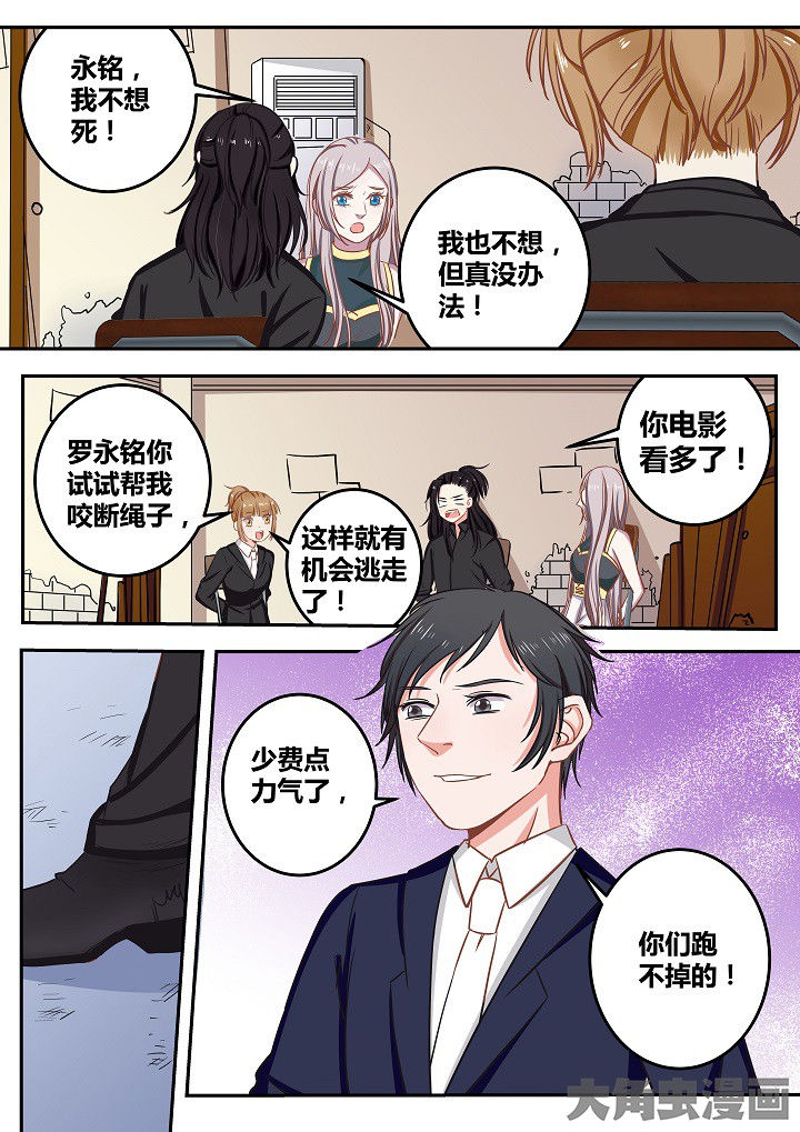 女勇者的逆袭漫画,第63章：2图