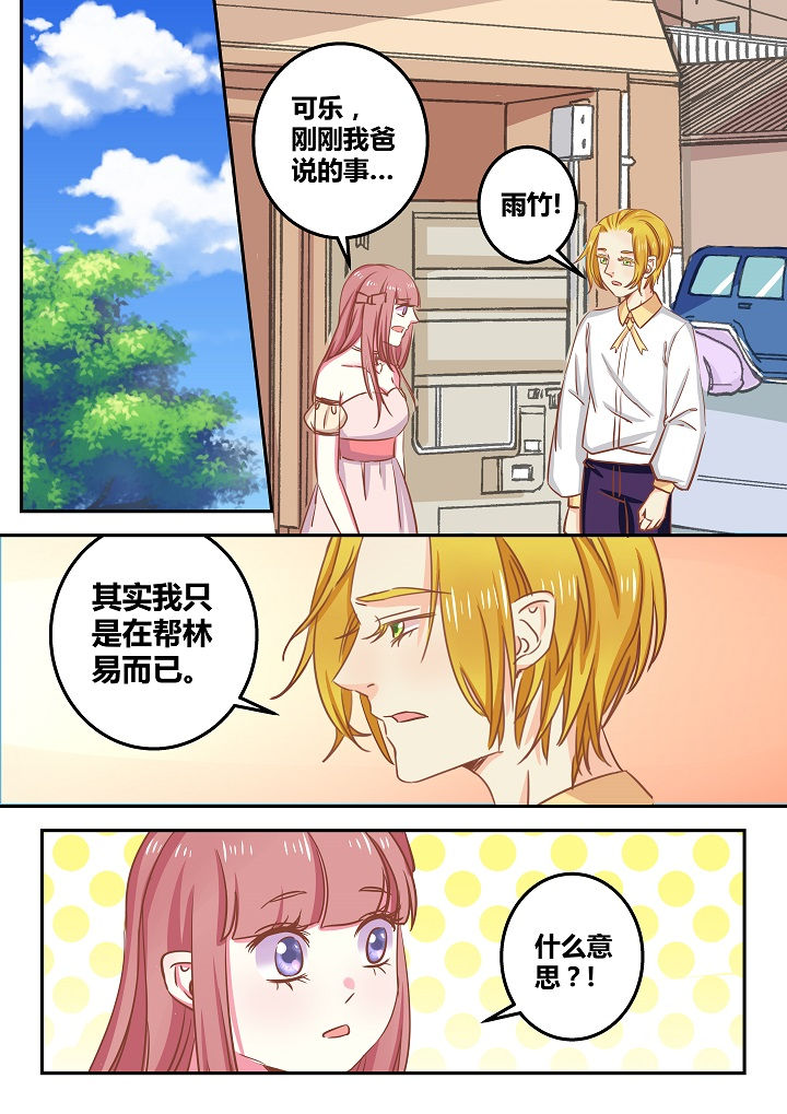 女勇者的逆袭漫画,第54章：1图