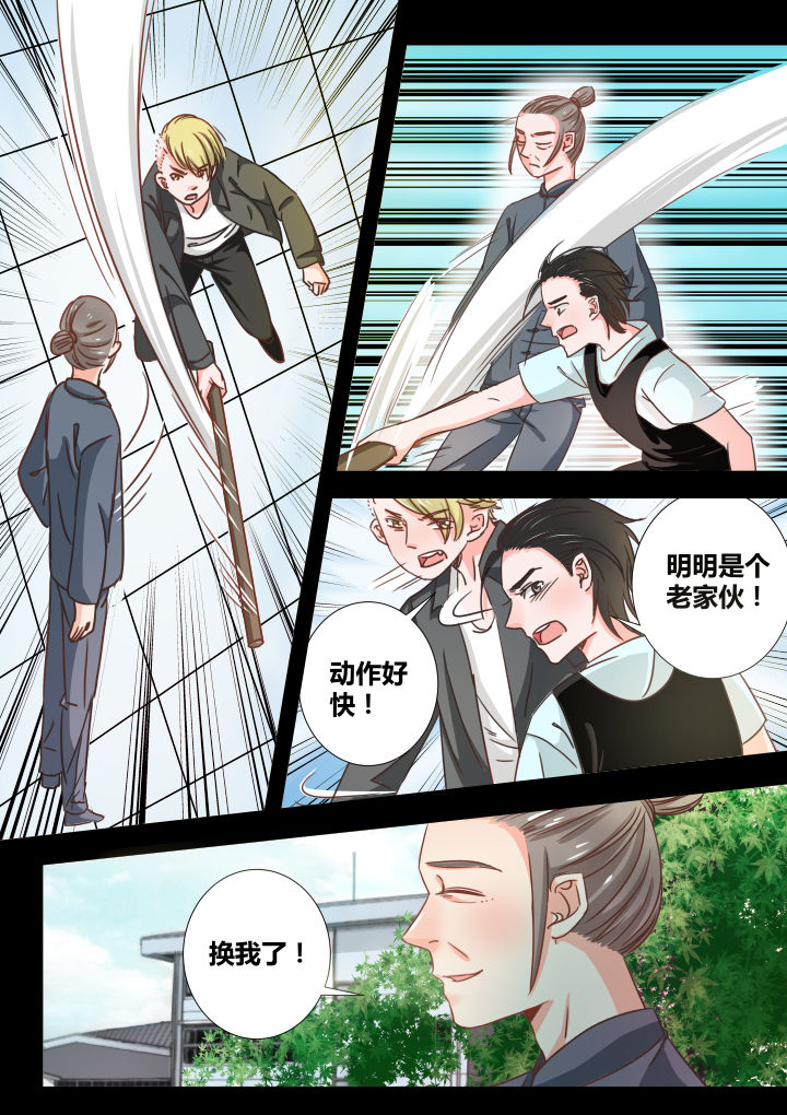 女勇者的逆袭漫画,第23章：2图