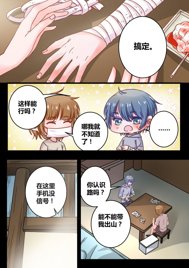 女勇者的逆袭漫画,第38章：2图