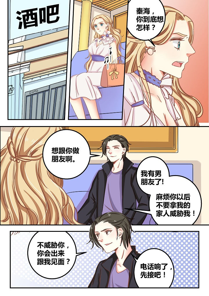 女勇者的逆袭漫画,第53章：1图