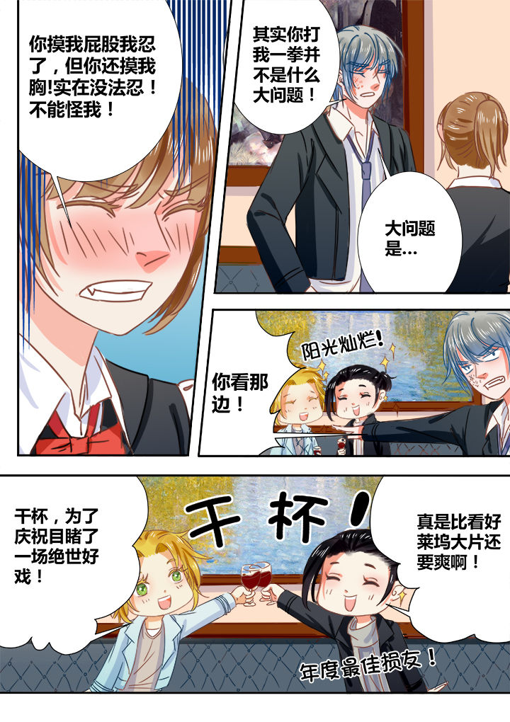 女勇者的逆袭漫画,第4章：2图