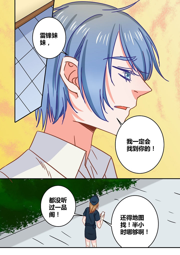 女勇者的逆袭漫画,第38章：1图