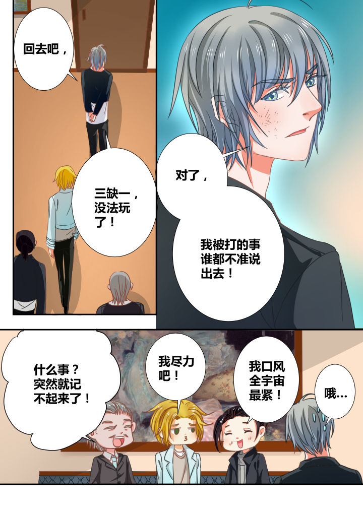 女勇者的逆袭漫画,第5章：2图