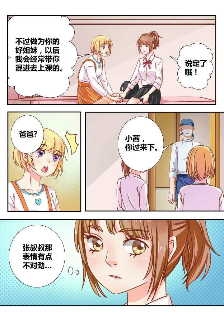 女勇者的逆袭漫画,第8章：1图