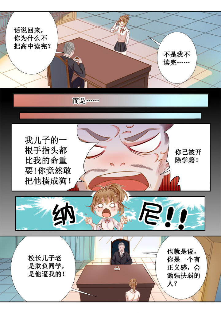 女勇者的逆袭漫画,第1章：2图