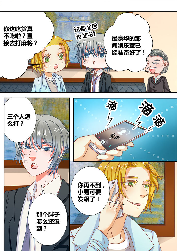 女勇者的逆袭漫画,第5章：2图