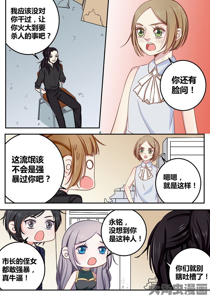 女勇者的逆袭漫画,第64章：1图
