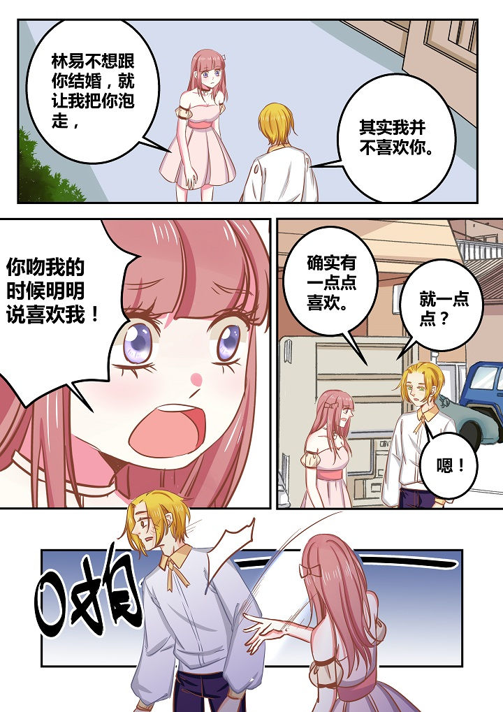 女勇者的逆袭漫画,第54章：2图