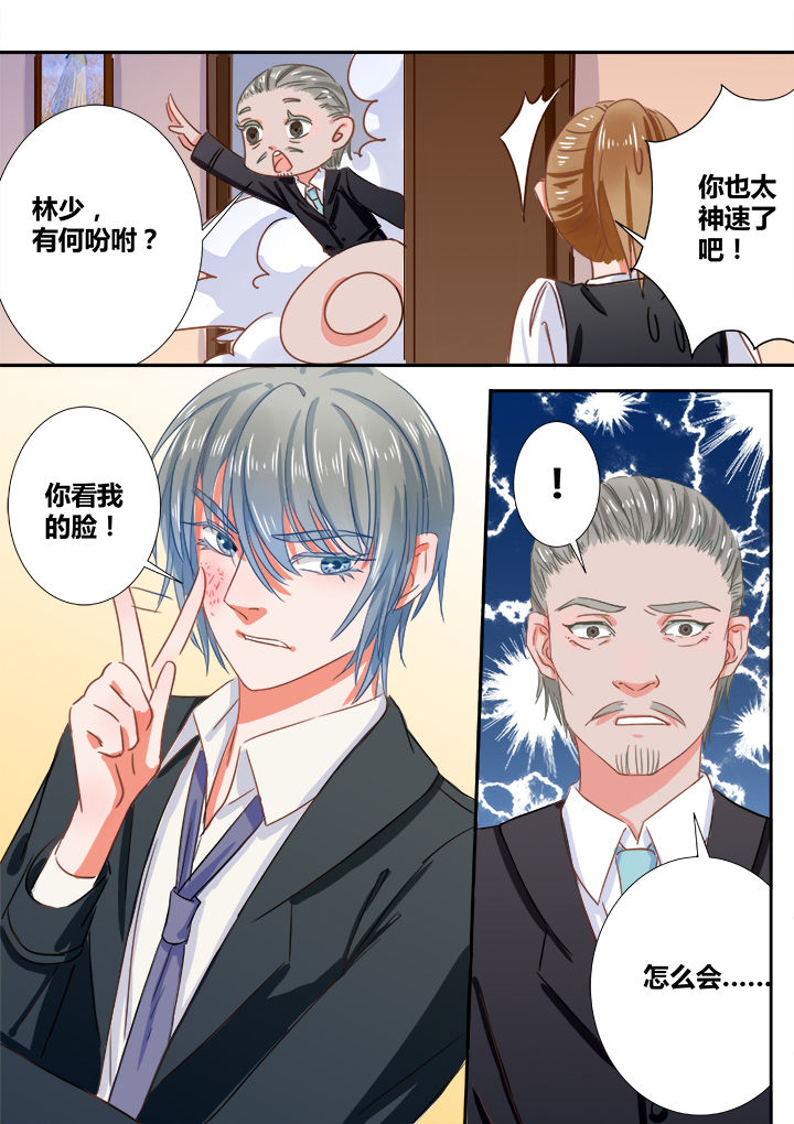 女勇者的逆袭漫画,第4章：2图