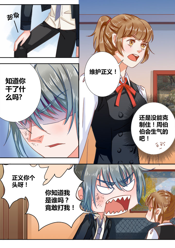 女勇者的逆袭漫画,第4章：1图
