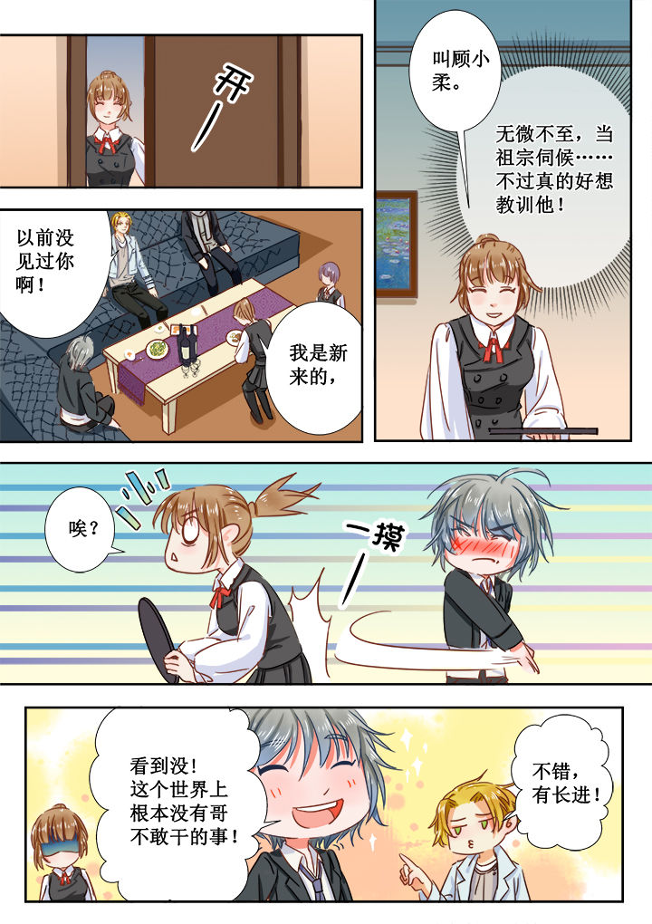 女勇者的逆袭漫画,第3章：1图