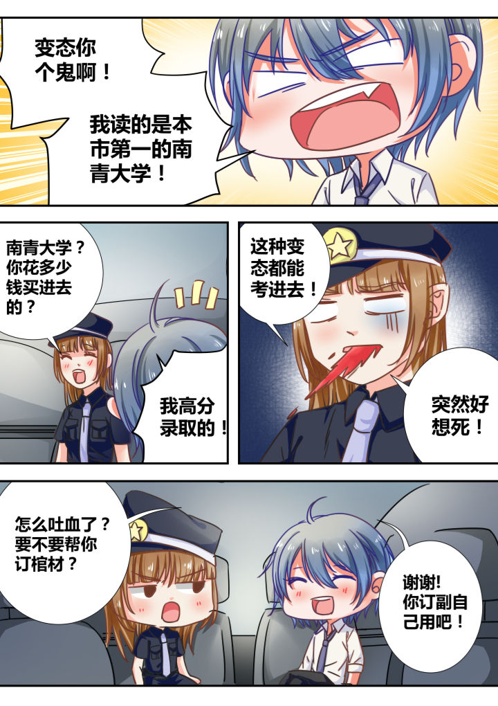 女勇者的逆袭漫画,第30章：2图