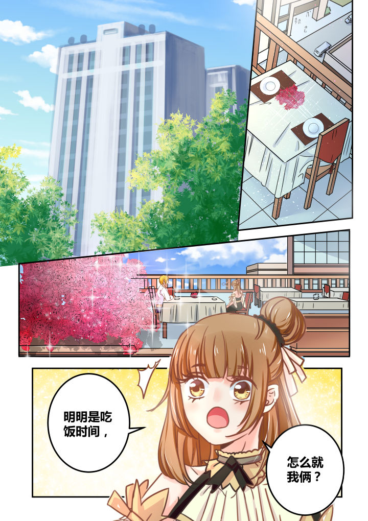 女勇者的逆袭漫画,第44章：1图