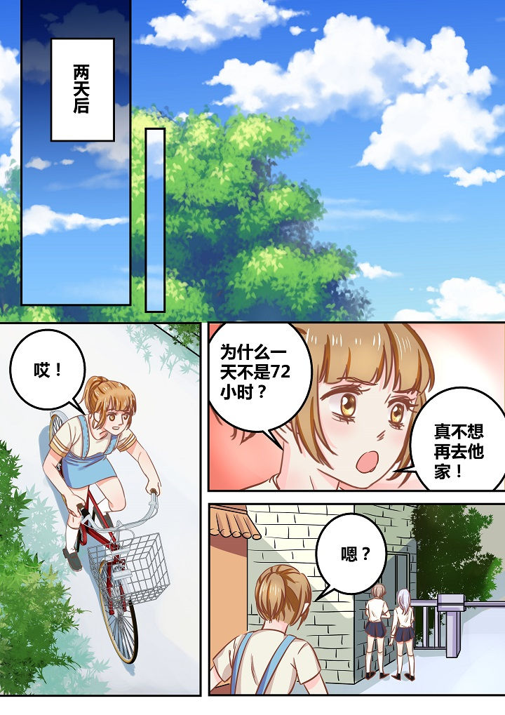 女勇者的逆袭漫画,第55章：1图