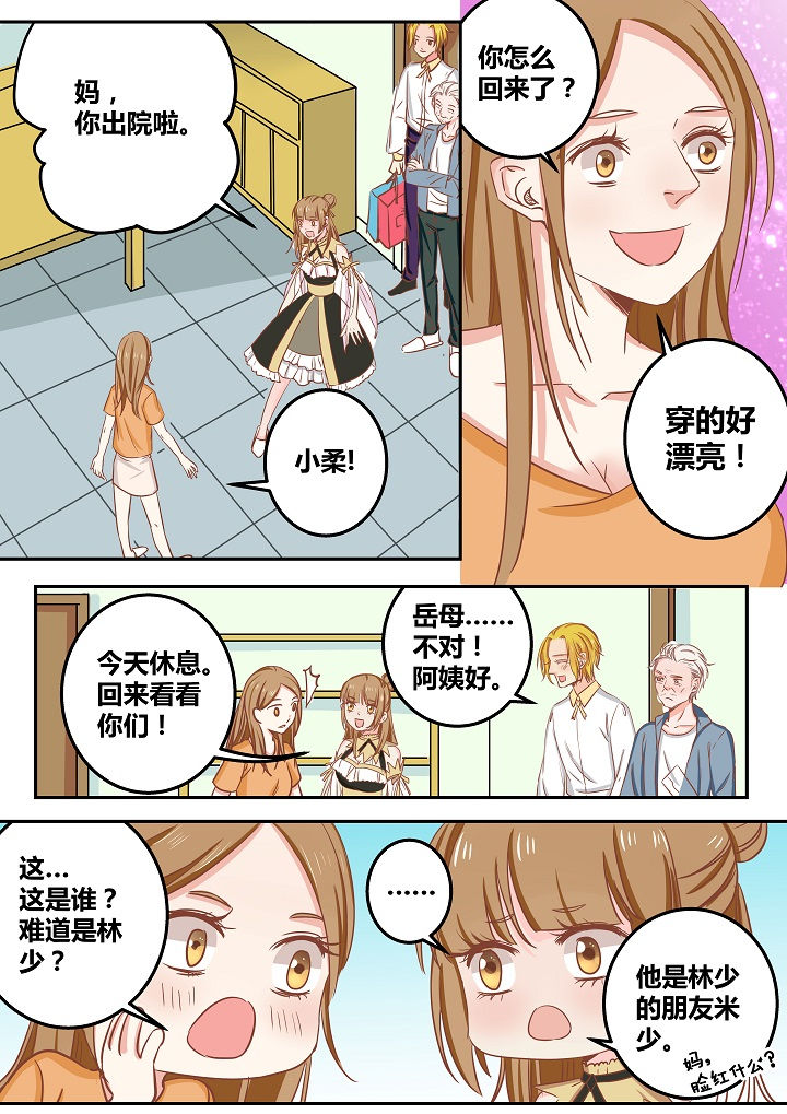 女勇者的逆袭漫画,第50章：2图