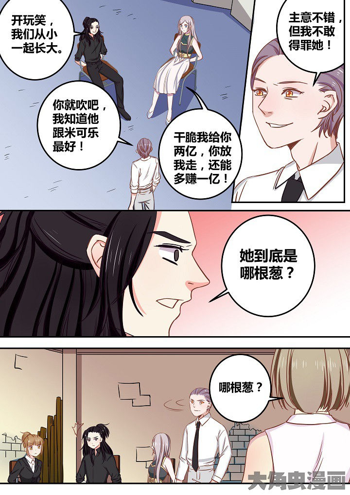 女勇者的逆袭漫画,第63章：1图